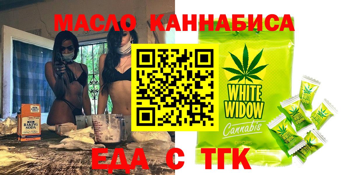 Химки  Печенье с ТГК конопля  Вход с VPN 