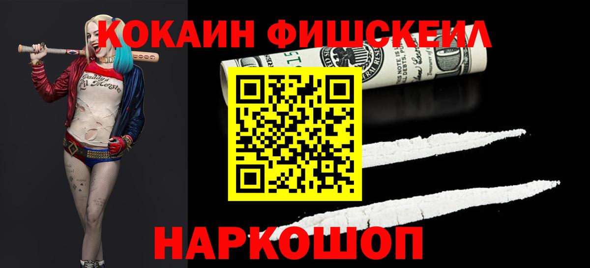 Кокаин Перу  Вход с VPN  Химки 