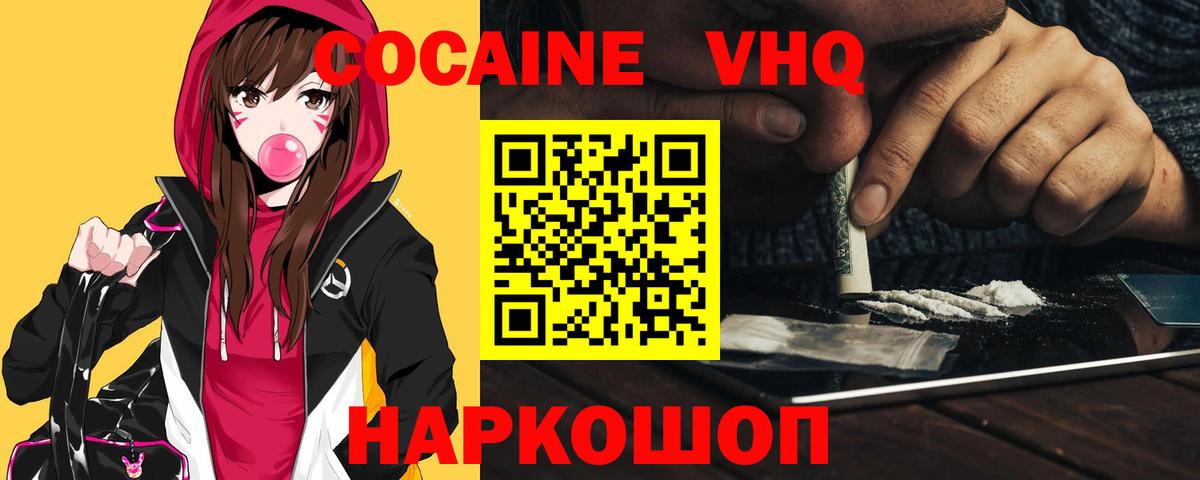 Кокаин Fish Scale Химки