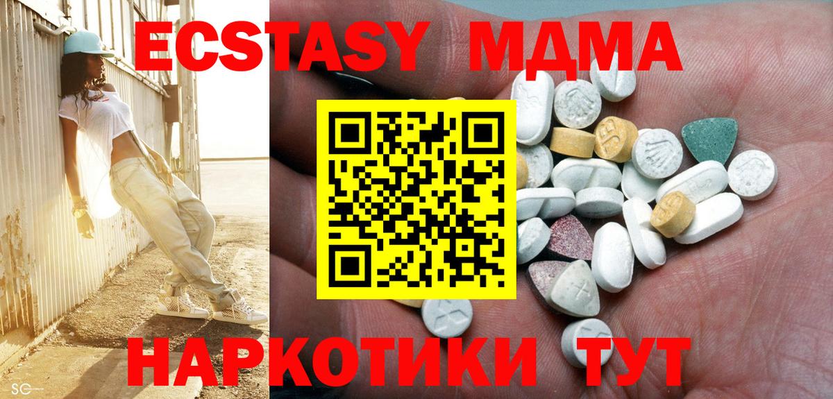 ЭКСТАЗИ  Экстази Punisher  Экстази XTC  Вход с VPN  Химки 