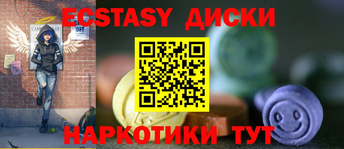 Экстази mix Химки