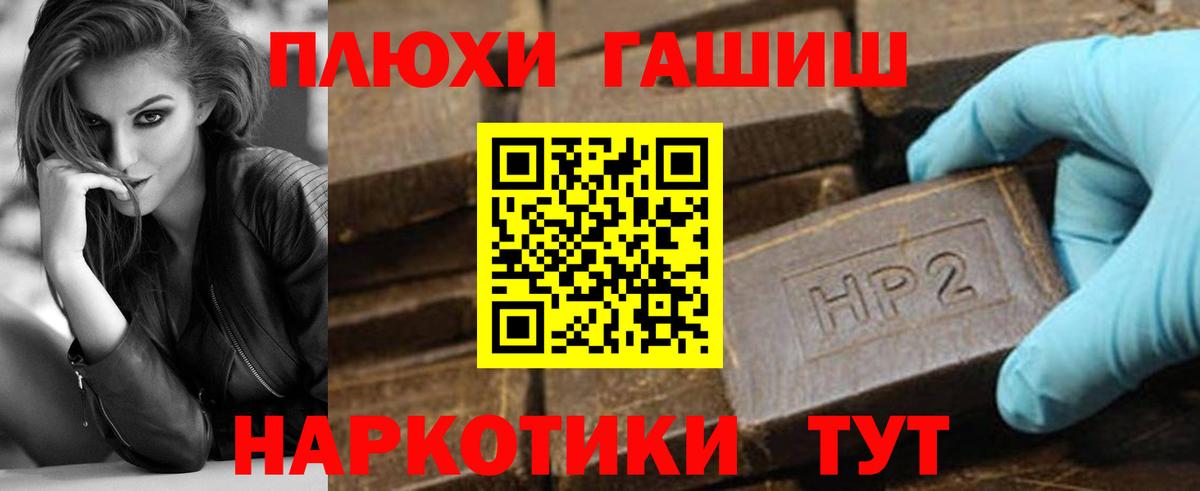 Гашиш гарик Химки
