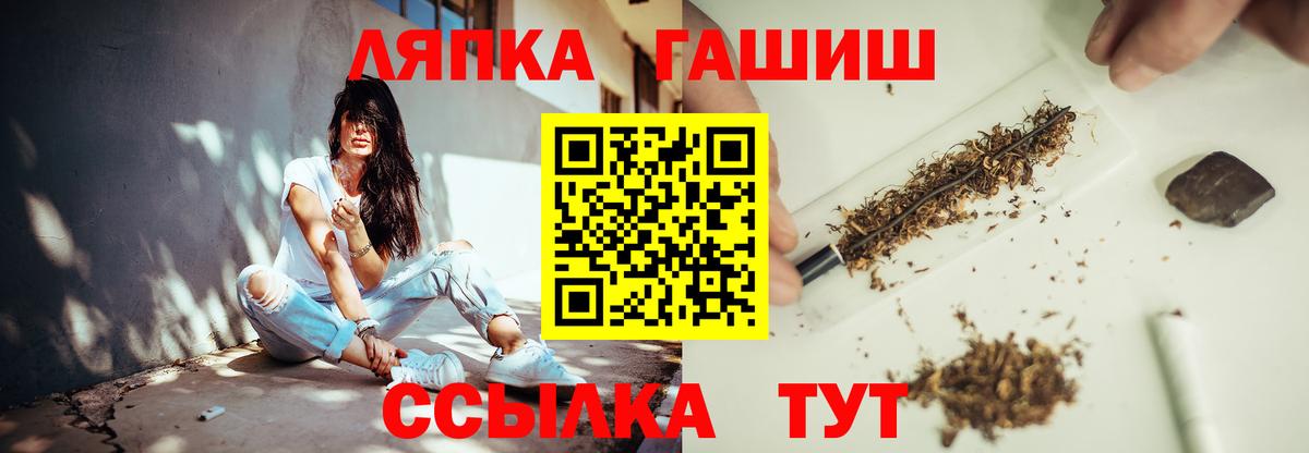 Химки  ГАШИШ  Вход с VPN  ГАШ ice o lator 