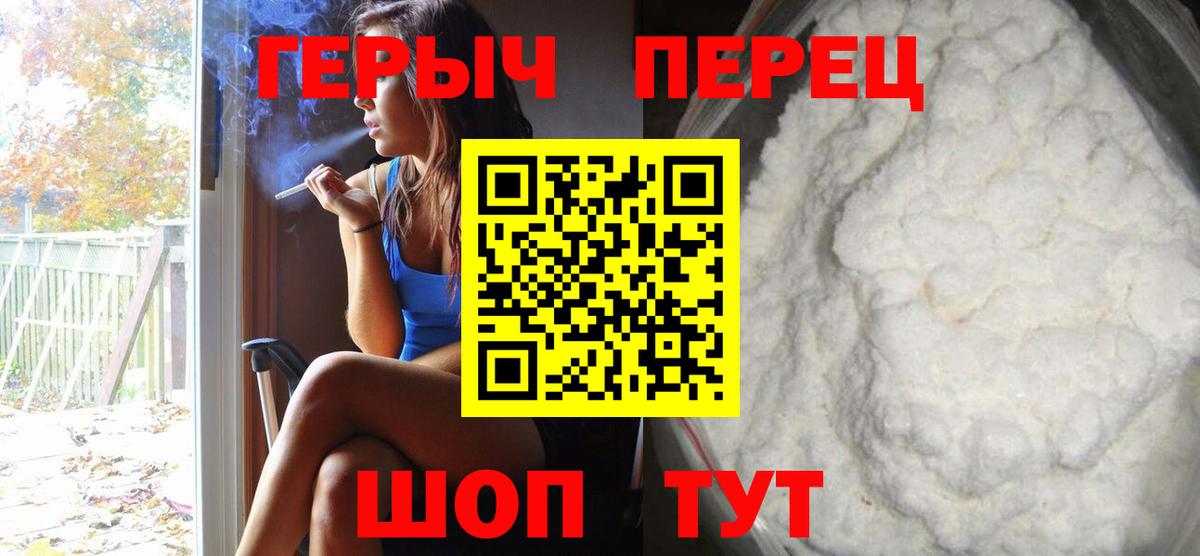 Химки  ГЕРОИН белый  ГЕРОИН  Вход с VPN 