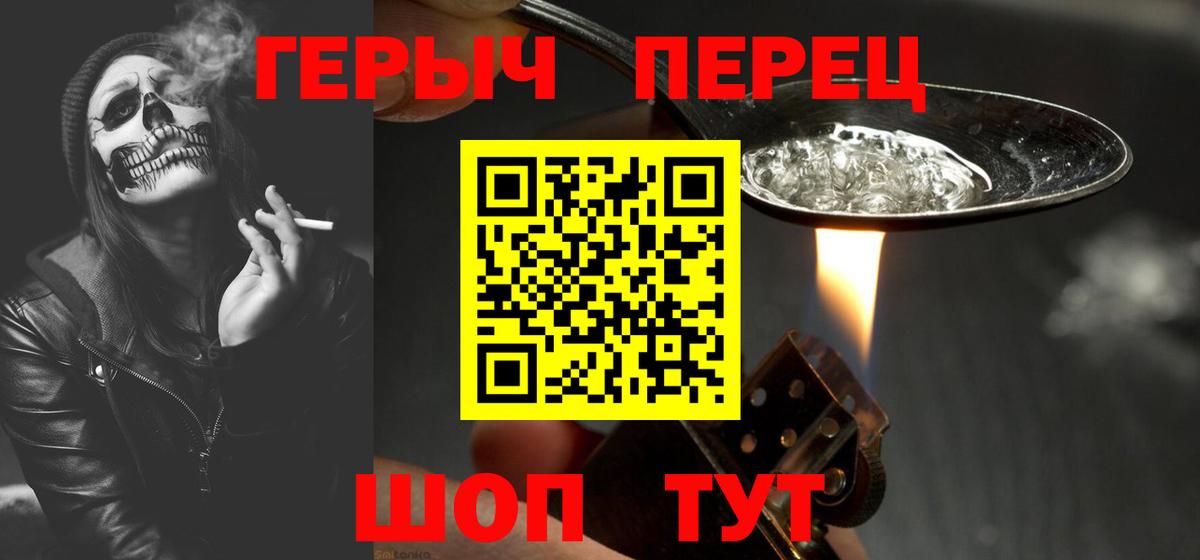 Героин герыч Химки