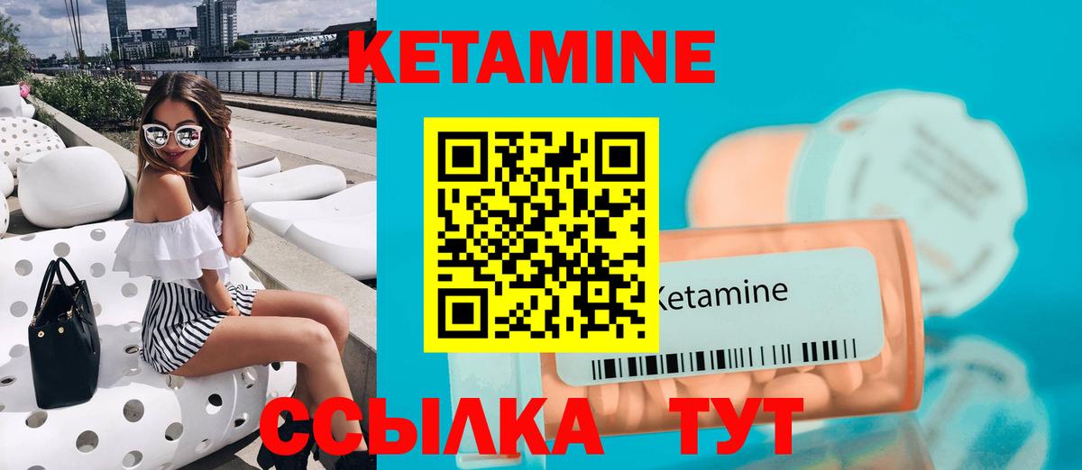 КЕТАМИН ketamine Химки