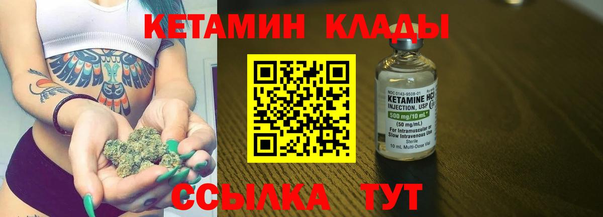 darknet клад  Кетамин VHQ  Вход с VPN  Химки 