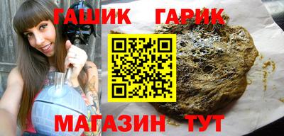 герыч Наро-Фоминск