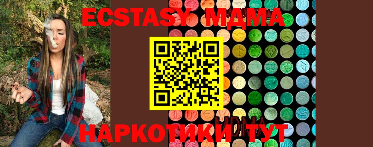 МДМА Molly  МДМА  Вход с VPN  Химки  МДМА Molly 