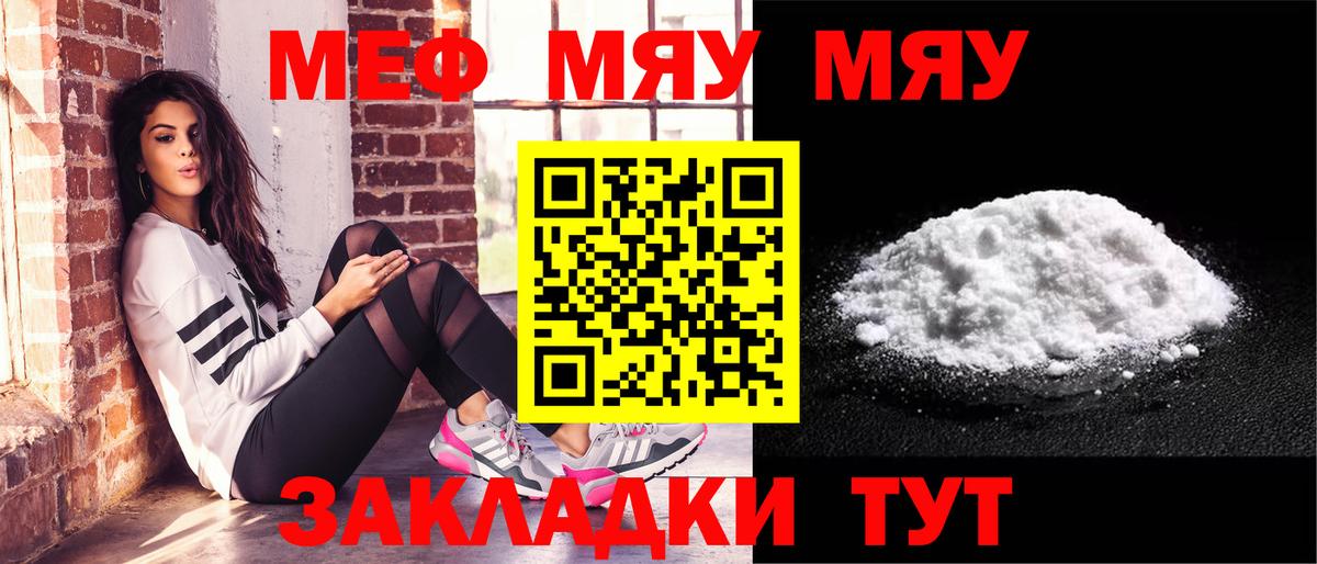 Мефедрон мука  МЯУ-МЯУ  Вход с VPN  Химки  МЕФ mephedrone 