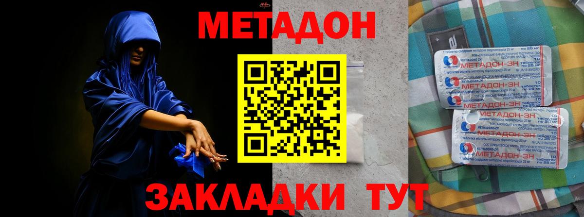 Химки  Метадон methadone  Метадон мёд  Вход с VPN 