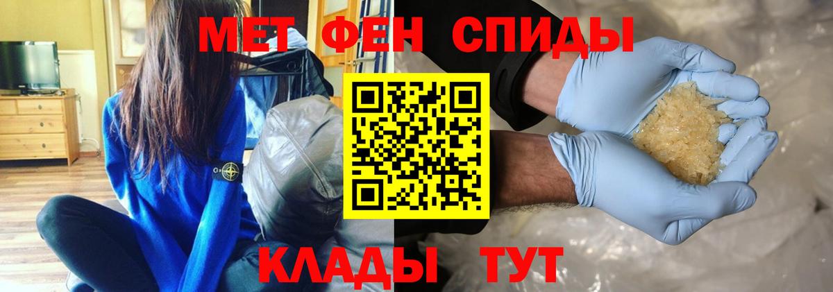 Метамфетамин Methamphetamine Химки