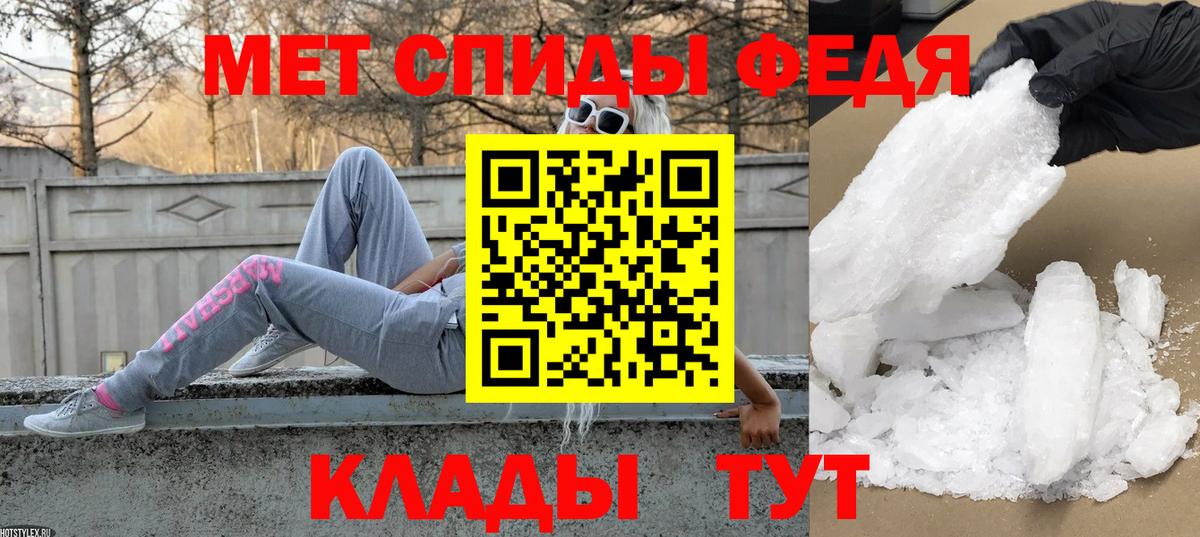 Метамфетамин  Вход с VPN  Химки  Первитин Methamphetamine 