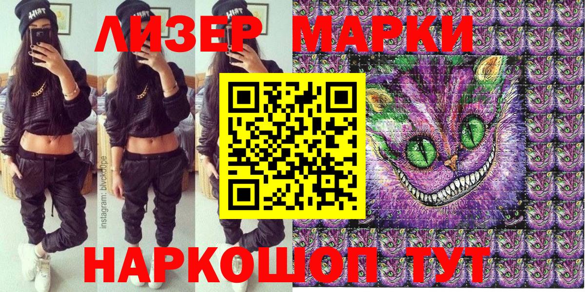 Марки 25I-NBOMe 1,5мг  Марки 25I-NBOMe 1,5мг  Химки  Вход с VPN 
