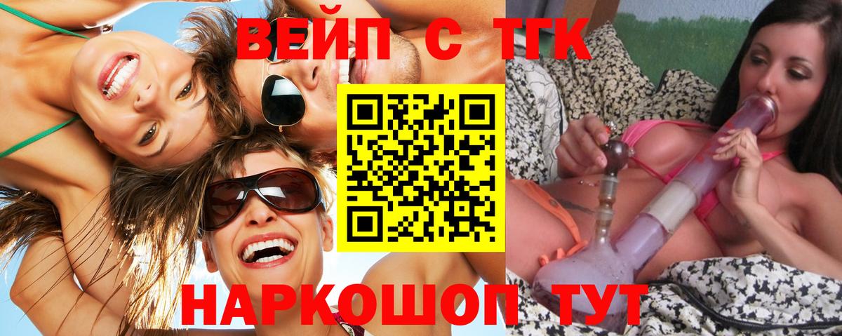 Дистиллят ТГК вейп  Вход с VPN  Химки 