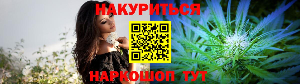Каннабис THC 21%  Вход с VPN  Химки  Бошки марихуана сатива  Бошки Шишки индика 